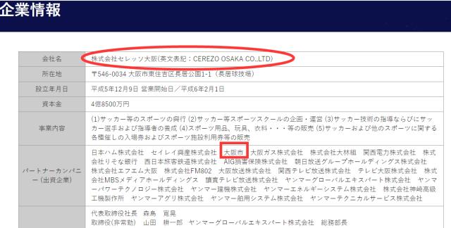 网页版登录入口-【深度专题】看日本政府如何参与足球