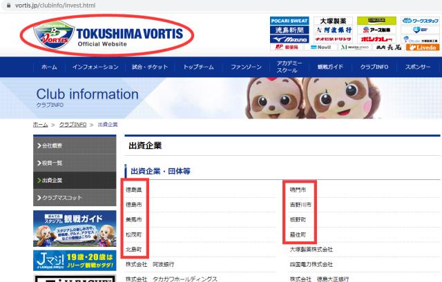 网页版登录入口-【深度专题】看日本政府如何参与足球