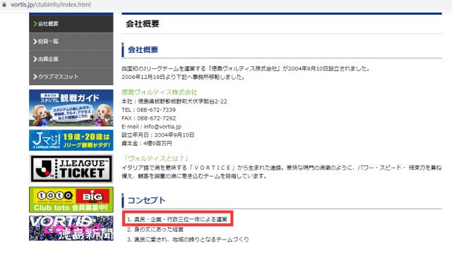 网页版登录入口-【深度专题】看日本政府如何参与足球