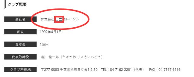 网页版登录入口-【深度专题】看日本政府如何参与足球