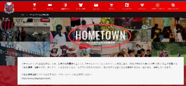 网页版登录入口-【深度专题】看日本政府如何参与足球