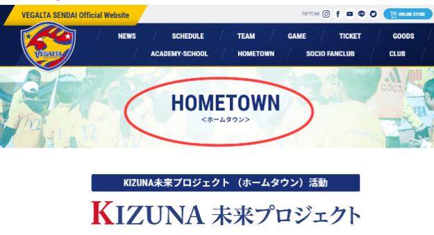 网页版登录入口-【深度专题】看日本政府如何参与足球