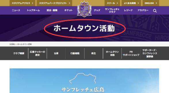 网页版登录入口-【深度专题】看日本政府如何参与足球