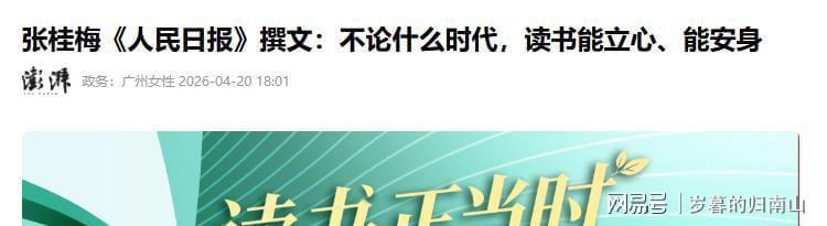 人民日报发文，揭张桂梅真实现状，卸任华坪女高校长传闻早有真相